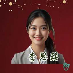 李思瑶