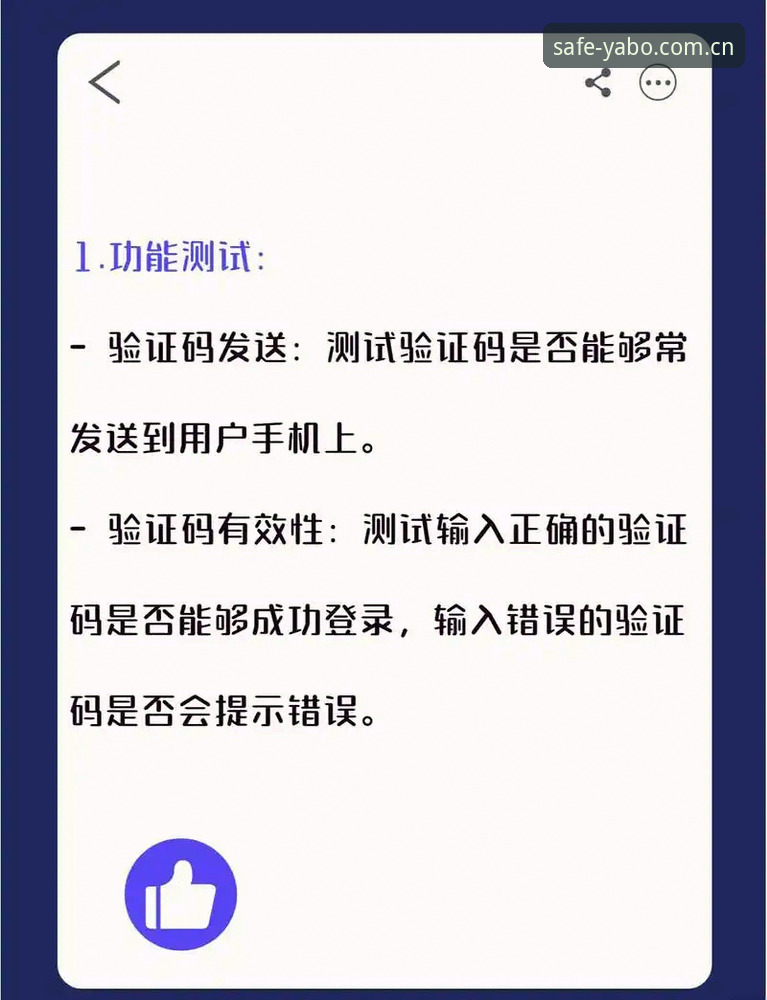 3种高效方法：亚博APP登录教程完整指南，直达yabo888vip手机版安全通道