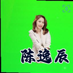 陈逸辰